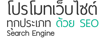 ออกแบบเว็บไซต์