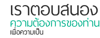 รับทำเว็บไซต์ราคาถูกเชียงใหม่