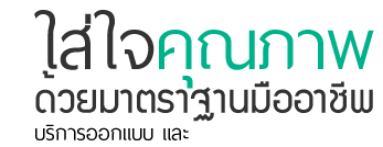 รับจัดงานเลี้ยง เชียงใหม่